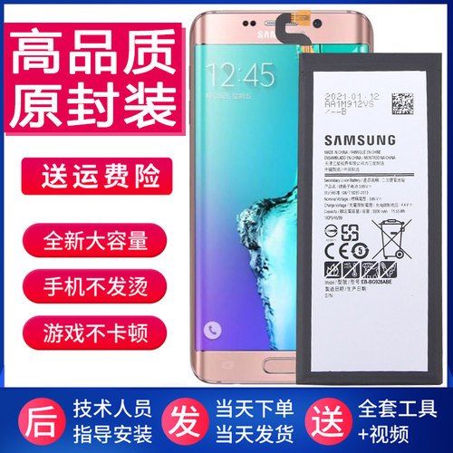 三星G9250手机原装电池sm一g9280内置锂电板s6ege十正品G9287原厂
