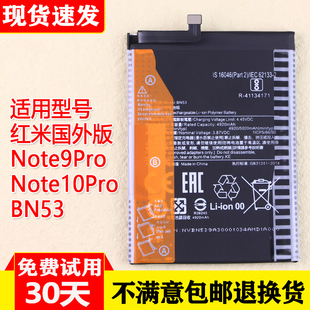 适用红米Note9Pro国外版电池Note10Pro原装电池小米BN53全新电板
