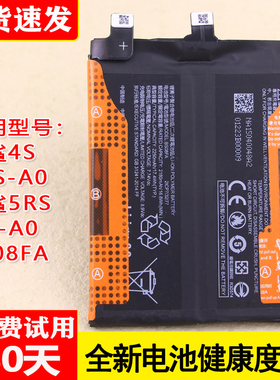 适用黑鲨4S手机电池黑鲨5RS原装PRS/LIS-A0全新电板BS08FA健康100