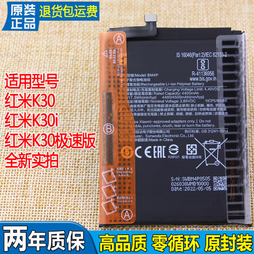 红米K30手机电池皓苑红米