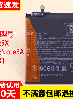 适用小米5X手机电池MDE2‌全新红米Note5A原厂电板BN31正品MDE6‌