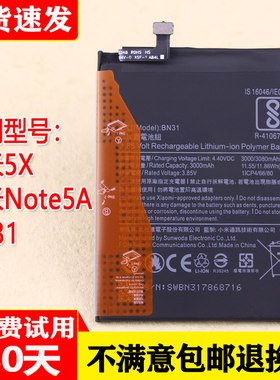小米5X手机电池红米Note5A