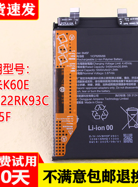 适用原厂红米K60E手机电池22122RK93C全新零循环锂电池BM5F大容量