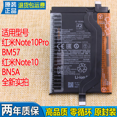 红米Note10Pro手机电池皓苑