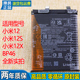 亿酷适用小米12手机电池BP46原装 电池小米12S全新电板12X原厂电板