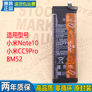 适用小米Note10手机电池CC9Pro