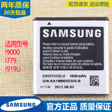 电池1779电板1919U SCH一I779原装 三星GT I9000手机电池19000正品💰