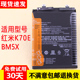 适用红米K70E手机电池BM5X原装 电池大容量小米23117RK66C全新电板