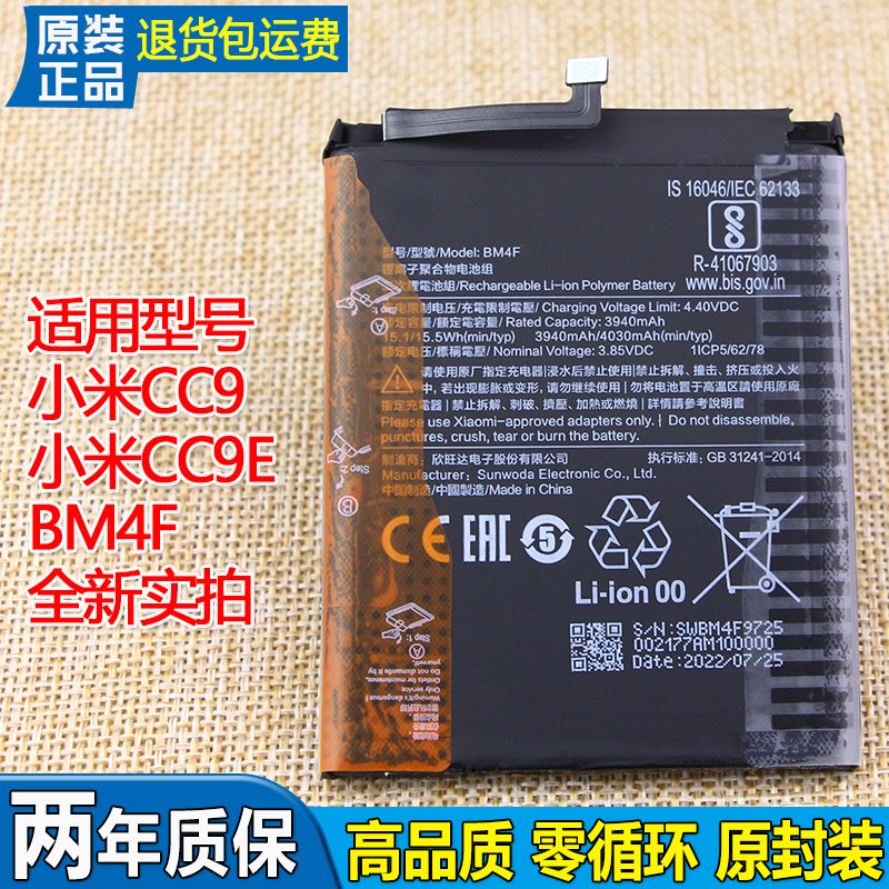 小米CC9全新手机电池皓苑