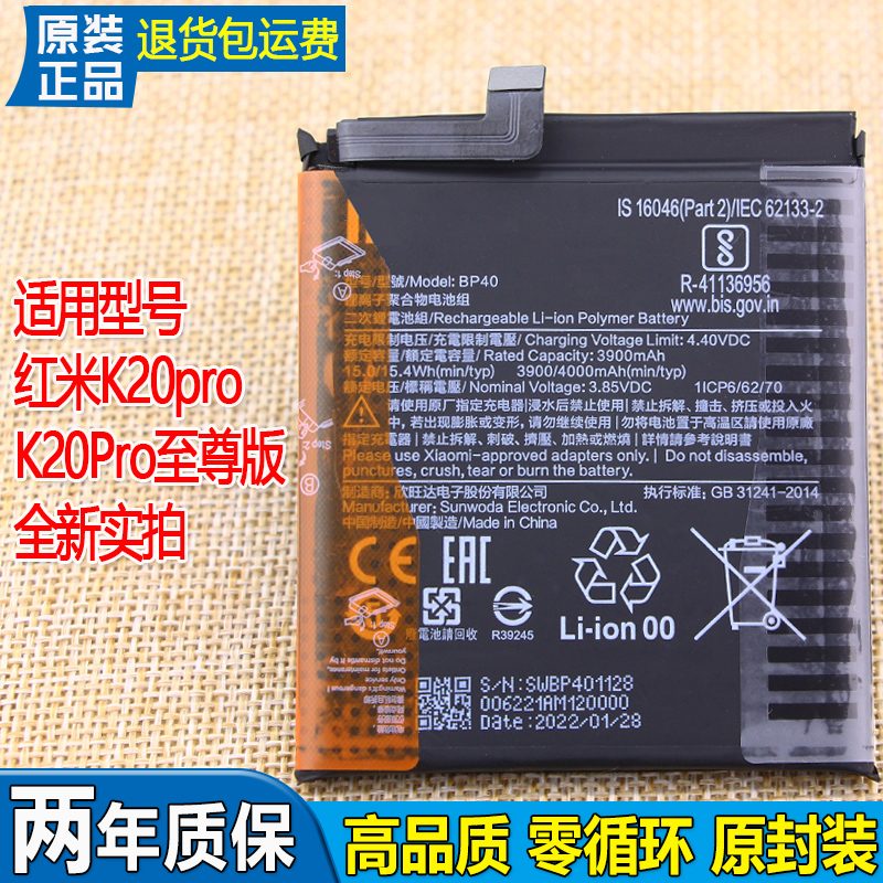 红米K20Pro手机电池皓苑