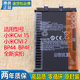 CIVI2电板BP4E 电池BP44正品 亿酷适用小米Civi手机电池Civi 1S原装