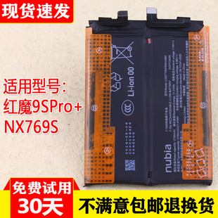 适用红魔9SPro+手机原装电池NX769S努比亚全新Li3927T89P8h613485