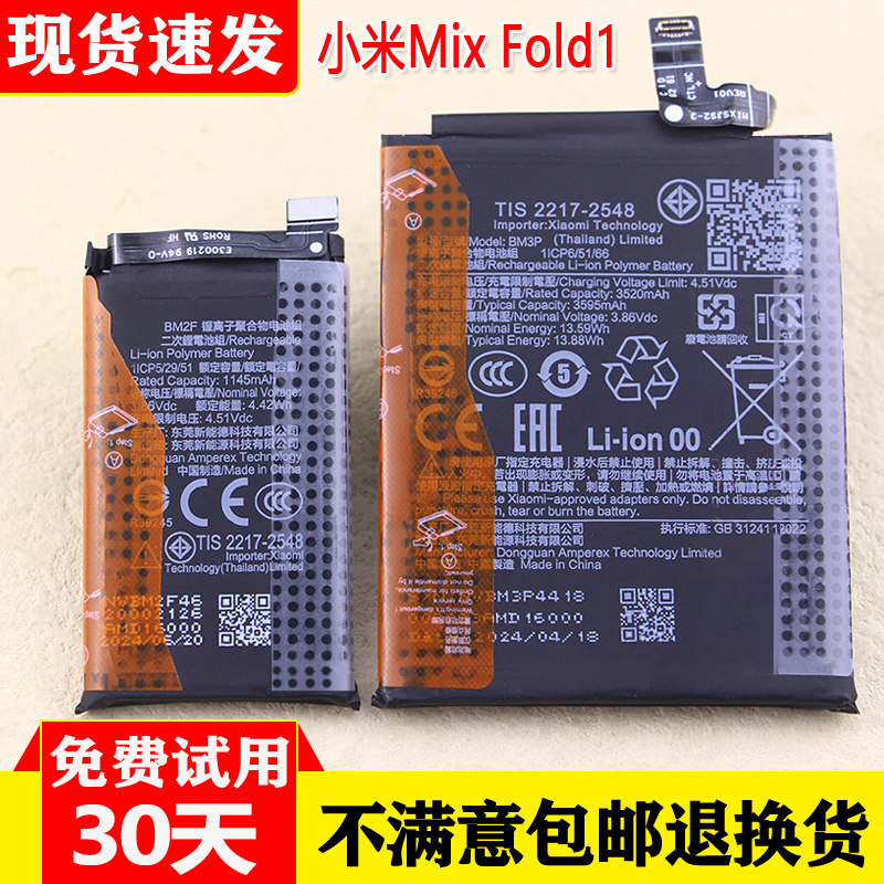适用小米Mix Flip一代折叠屏手机电池BM3P原装锂电板BM2F全新正品