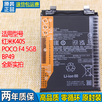 红米K40S手机电池皓苑