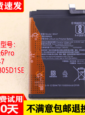 适用红米6Pro手机原装电池小米Redmi 6Pro电板M1805D1SE原厂BN47