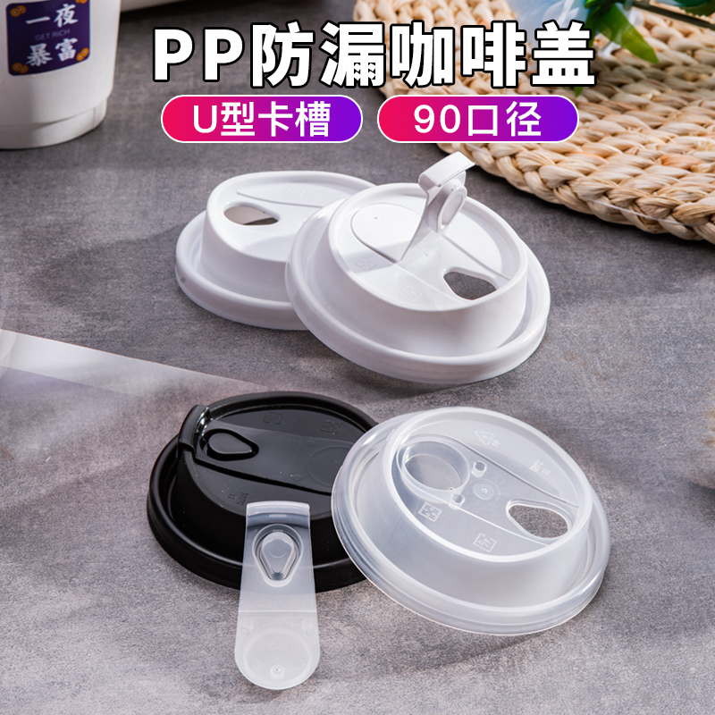 一次性外卖打包磨砂杯盖透明