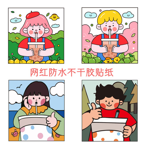 网红胖胖奶茶杯logo贴纸标签