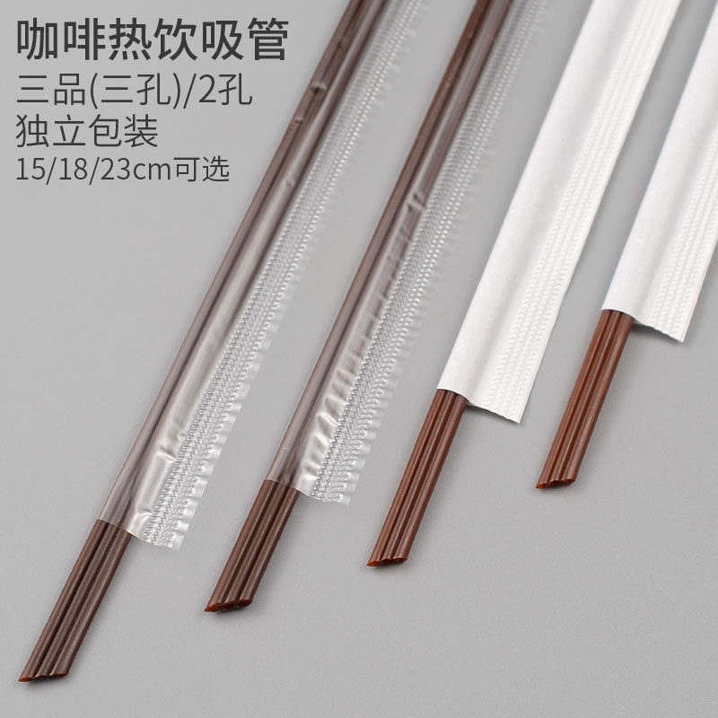 三孔咖啡搅拌尖口奶茶热饮PP吸管图片