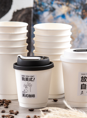 一次性咖啡杯加厚隔热白色双层中空纸杯子隔热奶茶杯纸杯定制logo