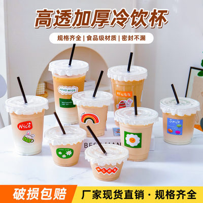 网红咖啡杯子奶茶店专用一次性商