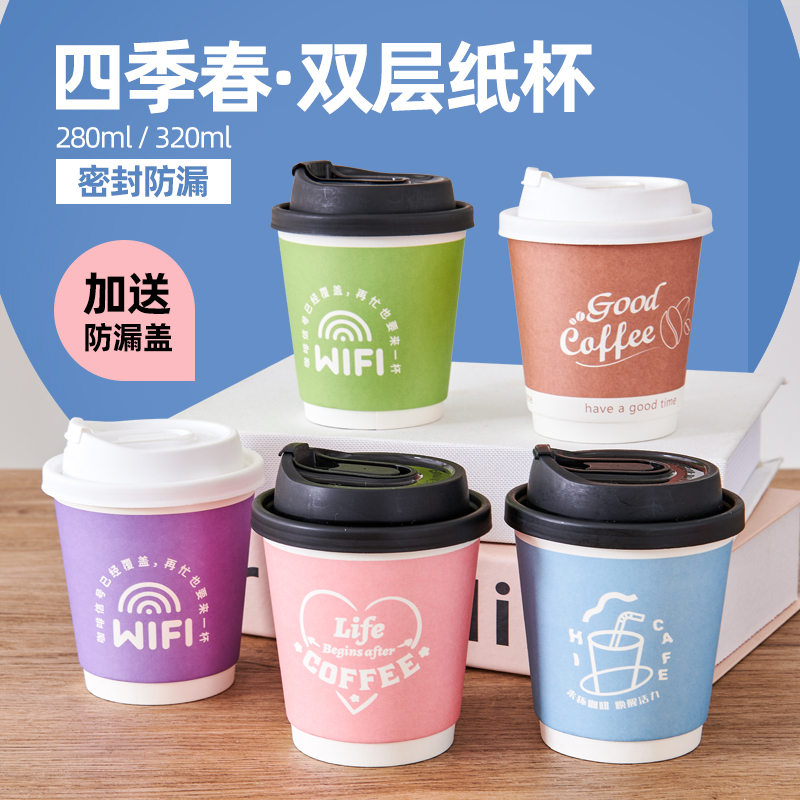 一次性纸杯双层隔热可定制