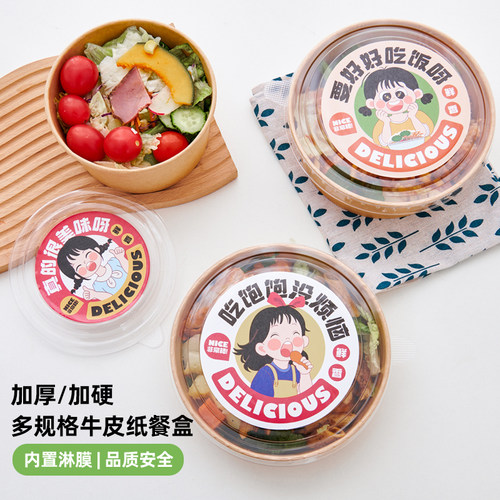 一次性餐盒圆形带盖牛便当盒