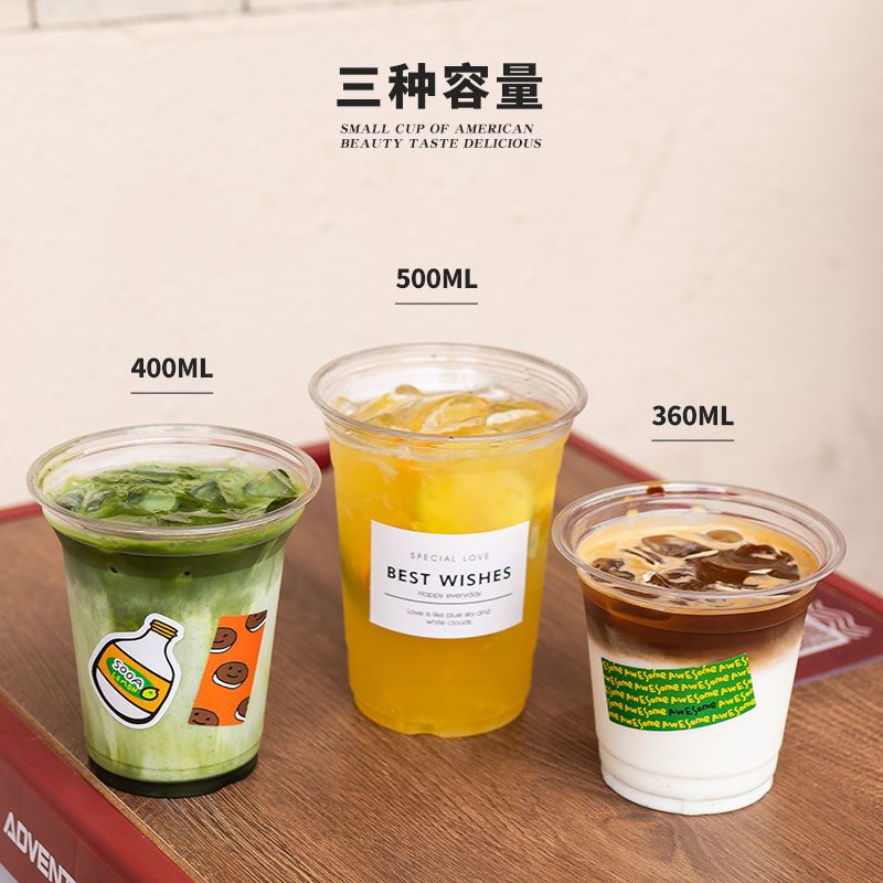 98口径一次性透明塑料果汁杯酸奶杯咖啡奶茶IN韩风外卖pet冷饮杯