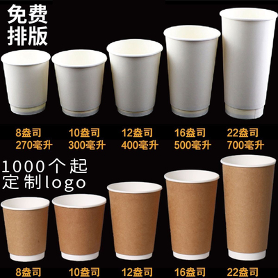 双层咖啡纸杯子一次性牛皮杯奶茶杯外带打包带盖商用热饮定制logo