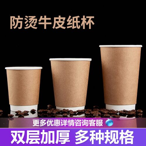 一次性咖啡杯盖双层牛皮纸杯
