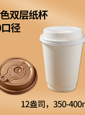 12oz热咖啡打包杯一次性外带90双层中空热饮纸杯12盎司360ml带盖