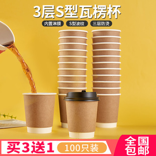 包邮 一次性防烫双层纸杯隔热加厚纸杯咖啡杯家用办公热饮杯子