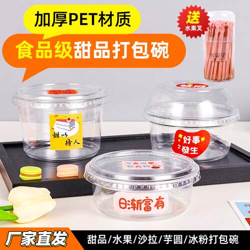 网红水果杯一次性果切盒透明塑料杯沙拉冰粉水果捞打包盒摆摊盒子