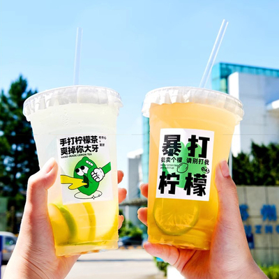 一次性奶茶杯网红塑料咖啡杯打包