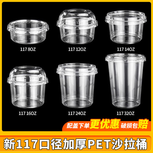 食品级环保一次性PET碗冰粉碗透明塑料杯果切桶沙拉碗打包盒带盖