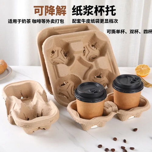 新款加深奶茶打包杯托咖啡饮料
