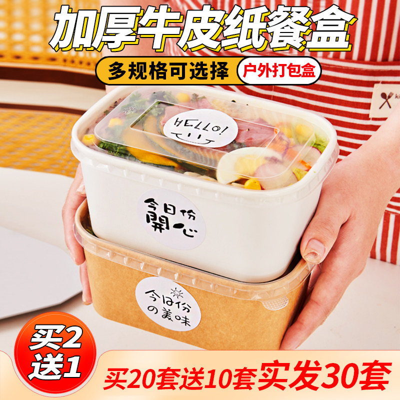 一次性饭碗餐盒打包饭盒泡面牛皮