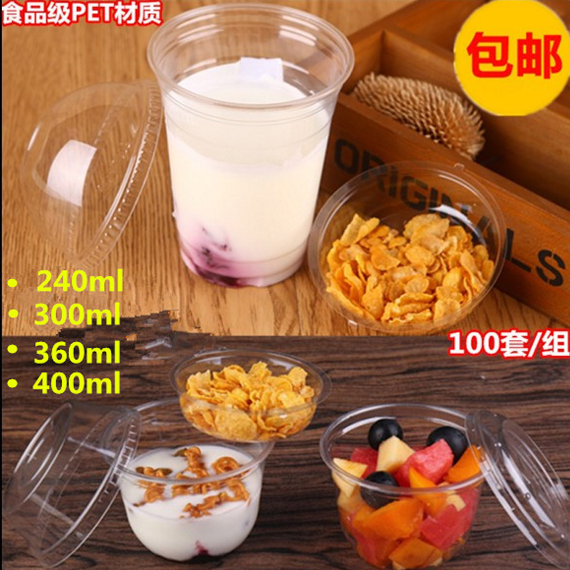 一次性pet12oz蓝莓优格塑料杯