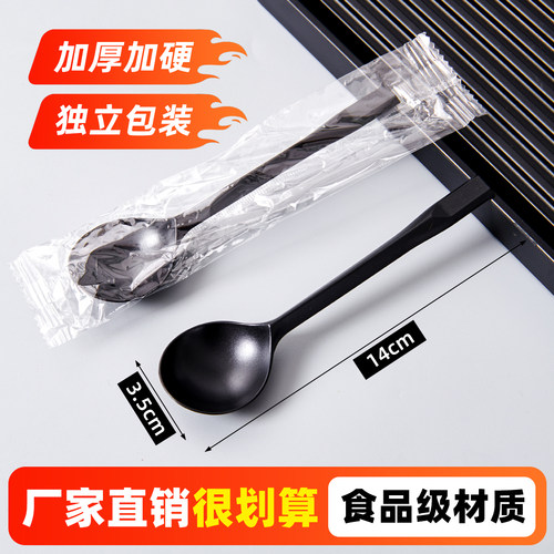 一次性勺子塑料甜品勺单独包装磨