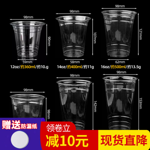 咖啡杯一次性商用奶茶杯PET塑杯