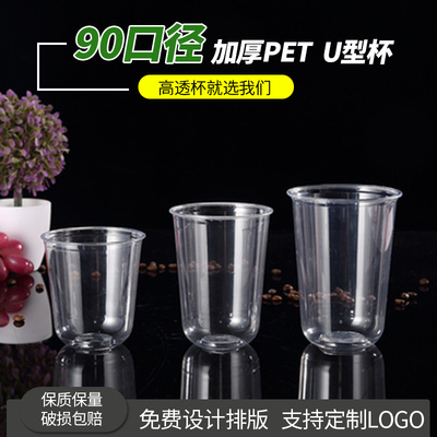 口径700ml奶茶冰淇淋杯定制