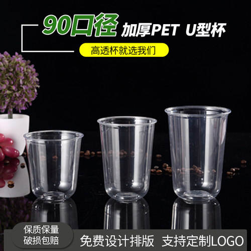 口径700ml奶茶冰淇淋杯定制