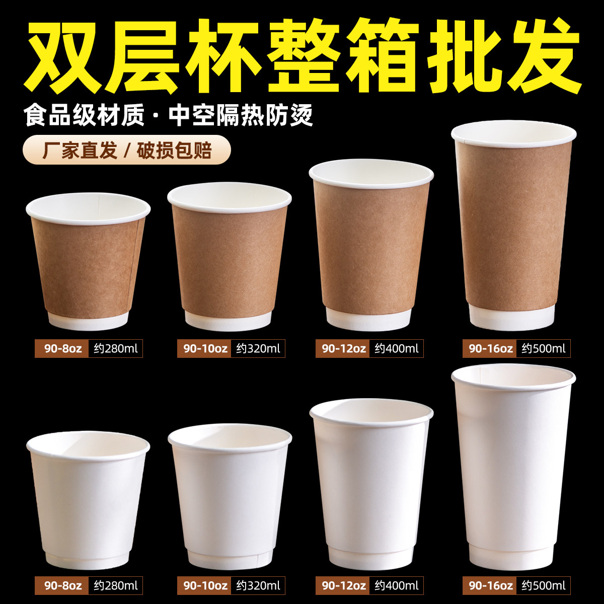 整箱批发双层加厚一次性咖啡纸杯商用奶茶杯子家用茶水杯直发定制图片
