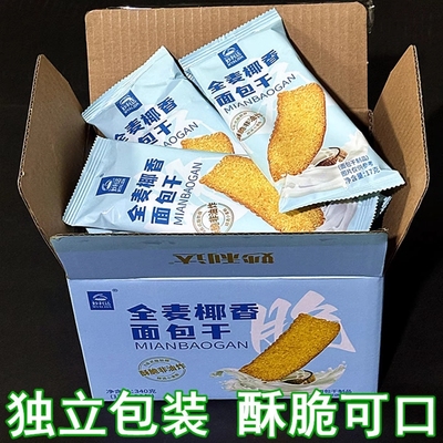 秒利达法式奶香片烤面包干大包装奶油芝士饼干蛋糕网红零食整箱
