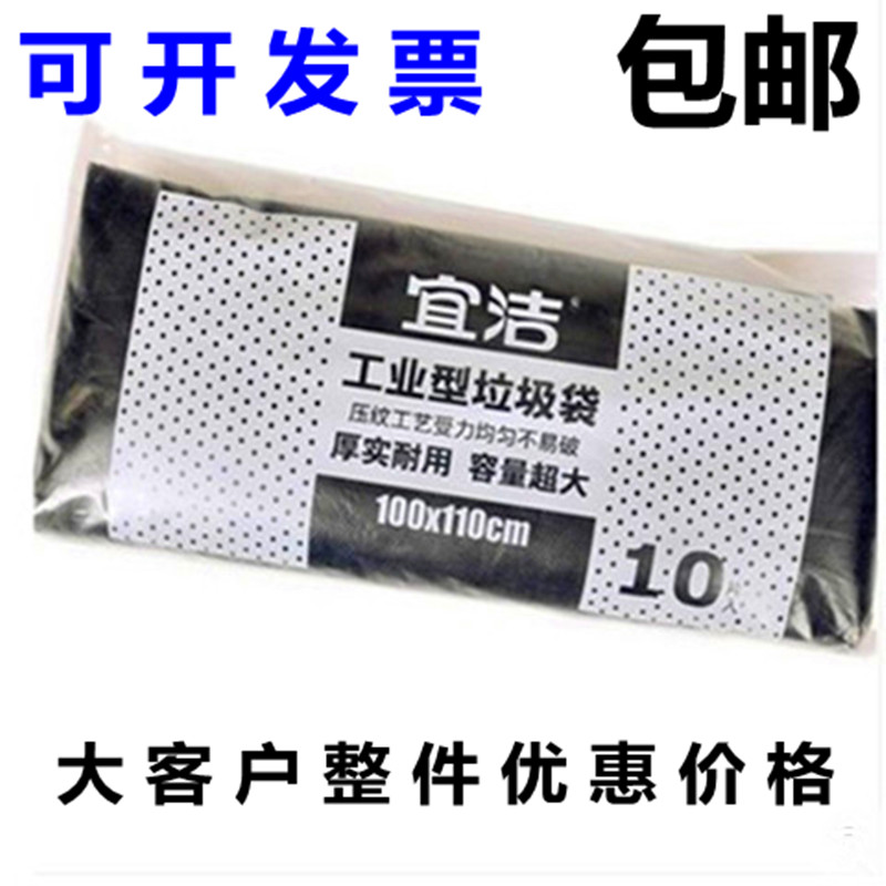 新料结实10只环保垃圾袋宜洁9876