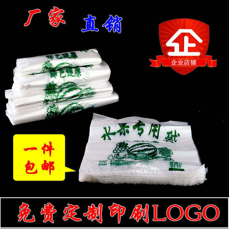厂家批发红色白色水果专用袋食品打包袋蔬菜手提袋西瓜袋包邮批发