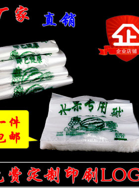 厂家批发红色白色水果专用袋食品打包袋蔬菜手提袋西瓜袋包邮批发