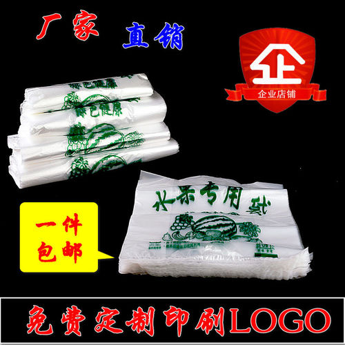 厂家批发红色白色水果专用袋食品打包袋蔬菜手提袋西瓜袋包邮批发