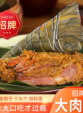 七宝粽子新鲜粽子顺丰包邮