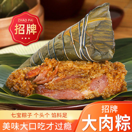 上海味道七宝粽子大肉粽230克*6个肉粽七宝老街粽子包邮大肉粽