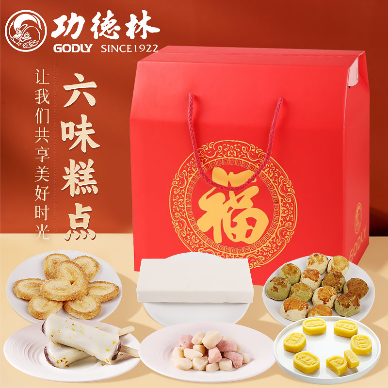 功德林传统糕点礼盒6种